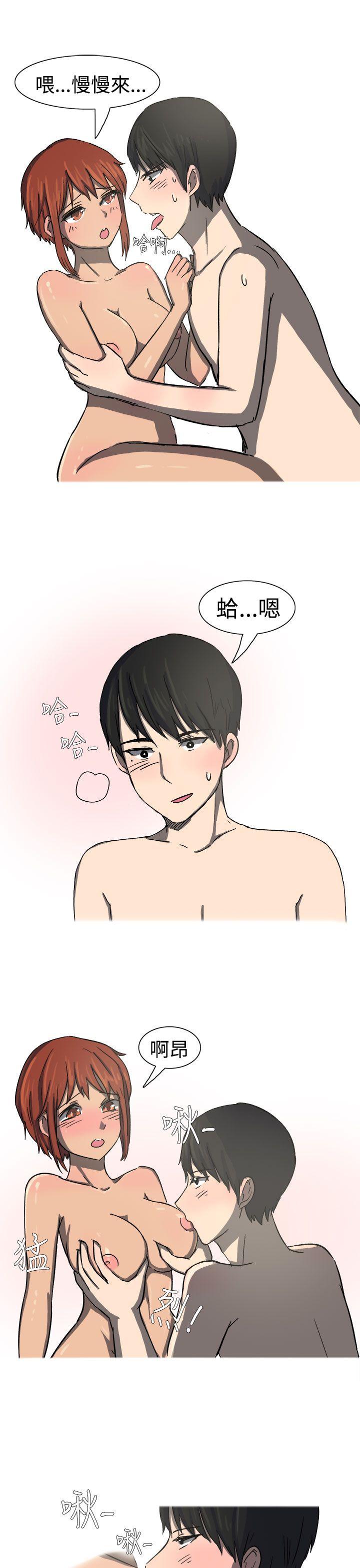 无法自拔 最終話 第7页