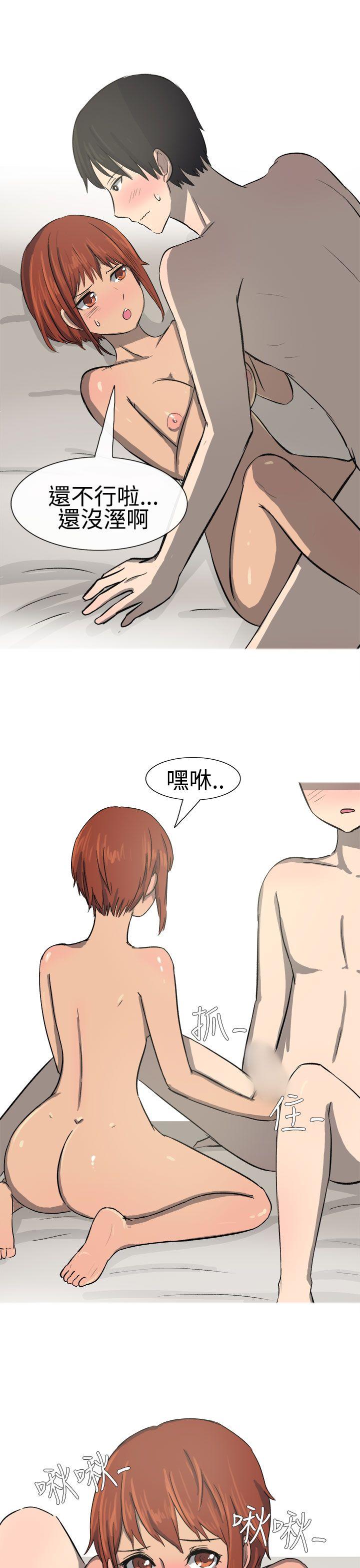 无法自拔 最終話 第10页