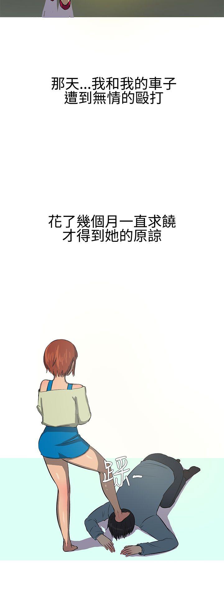 无法自拔 最終話 第21页