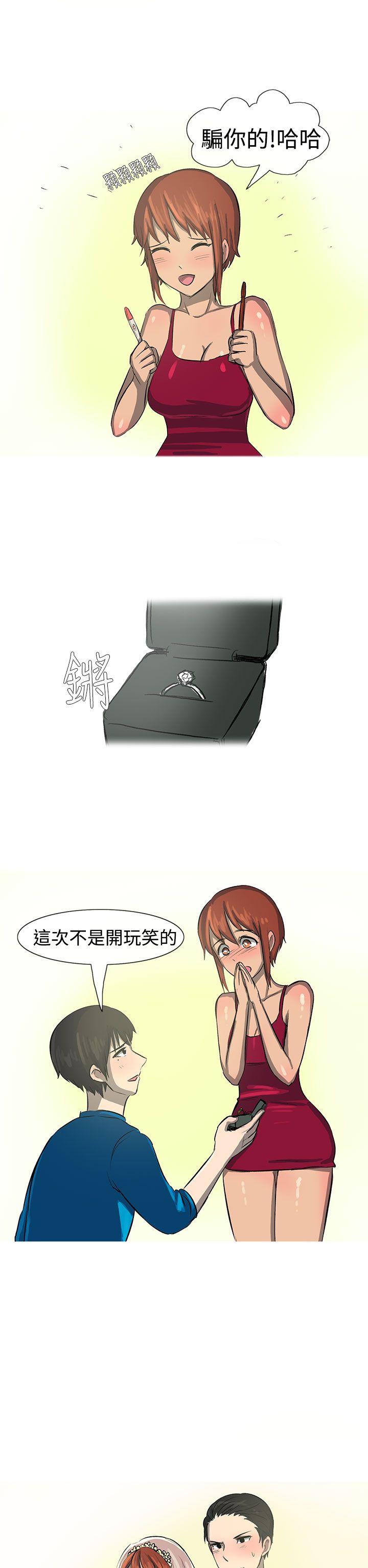 无法自拔 最終話 第23页