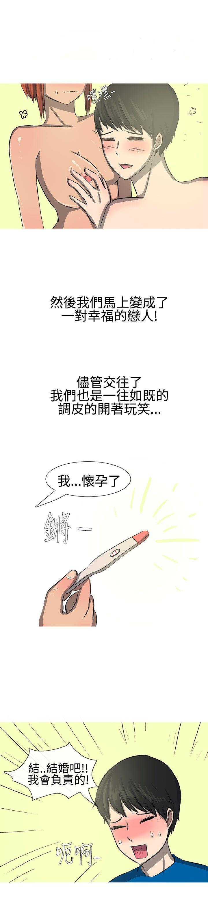 无法自拔 最終話 第22页