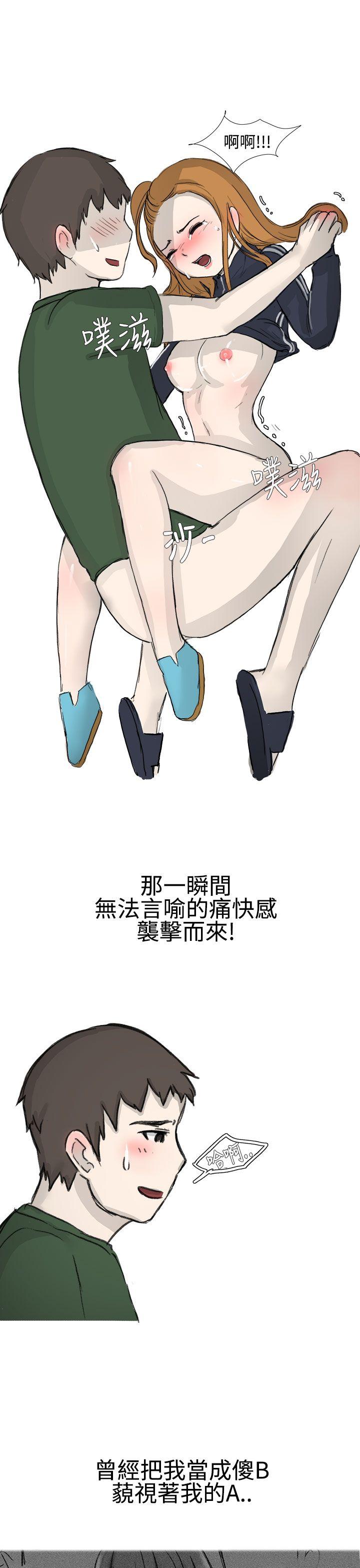 无法自拔 霸凌女與跑腿男(下) 第6页