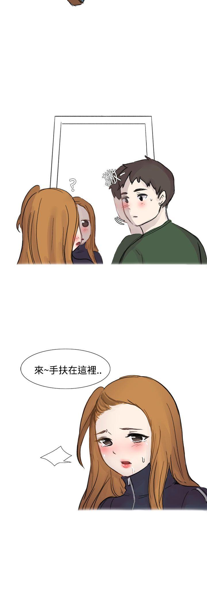 无法自拔 霸凌女與跑腿男(下) 第10页