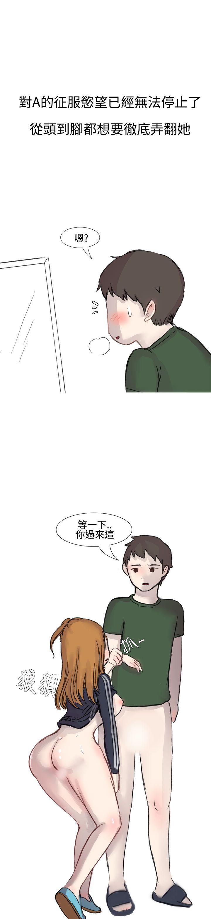 无法自拔 霸凌女與跑腿男(下) 第9页