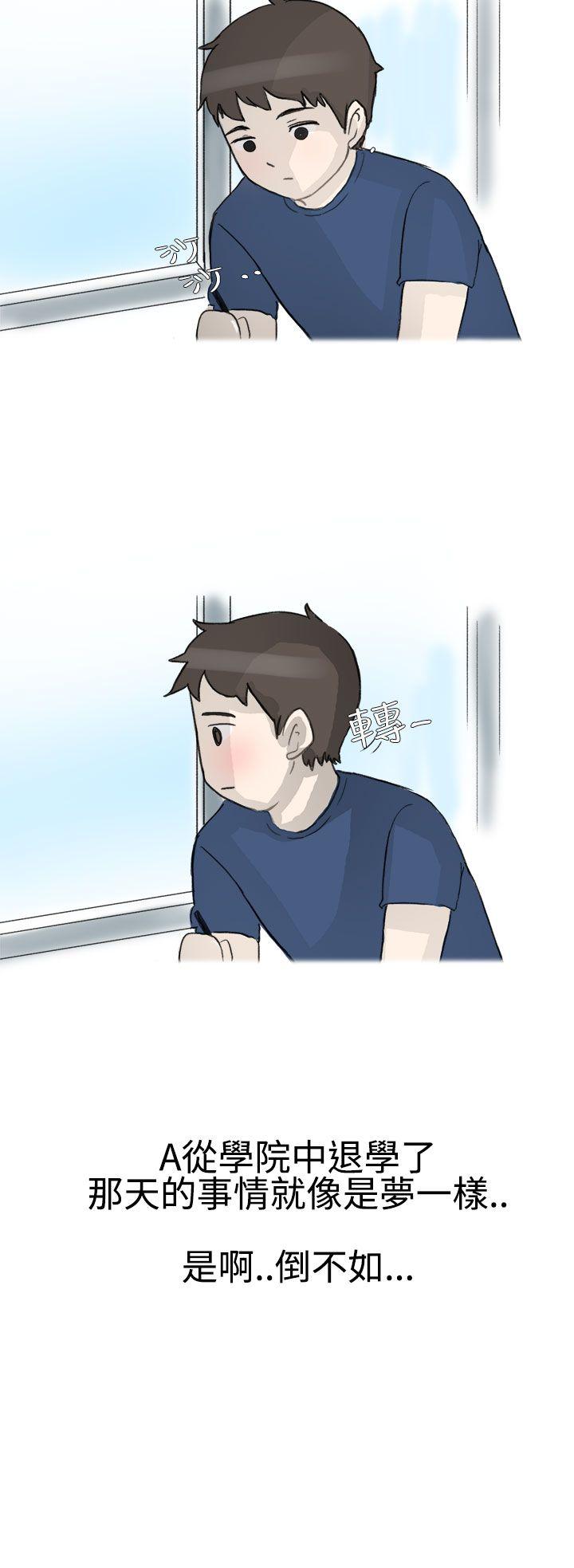 无法自拔 霸凌女與跑腿男(下) 第16页