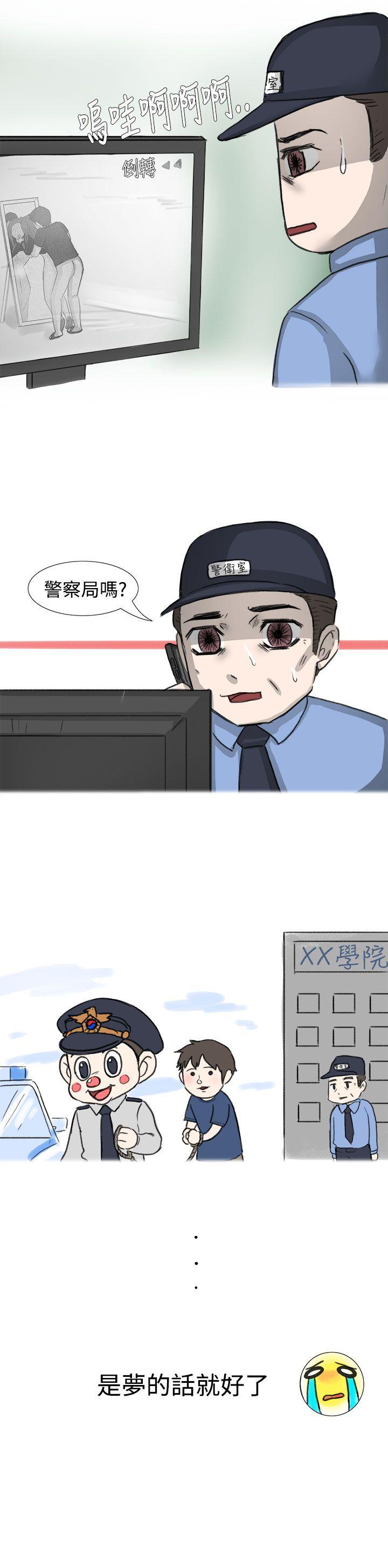 无法自拔 霸凌女與跑腿男(下) 第17页