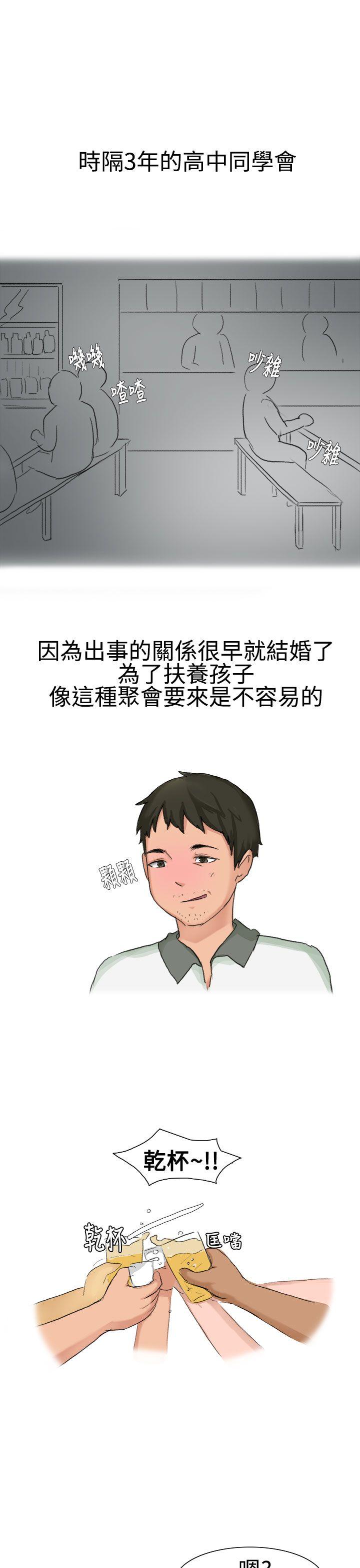 无法自拔 高中同學的誘惑(上) 第2页