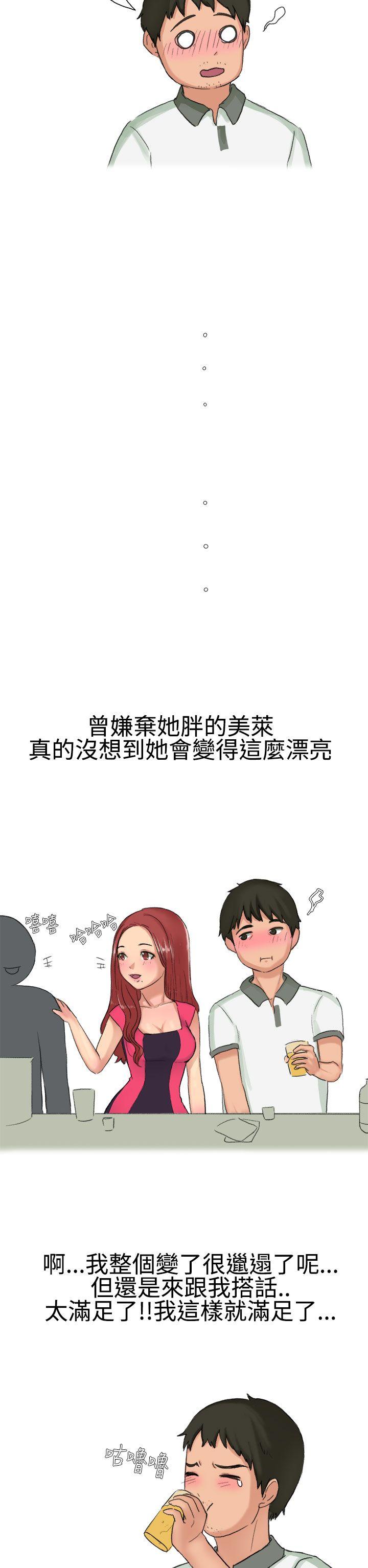 无法自拔 高中同學的誘惑(上) 第6页