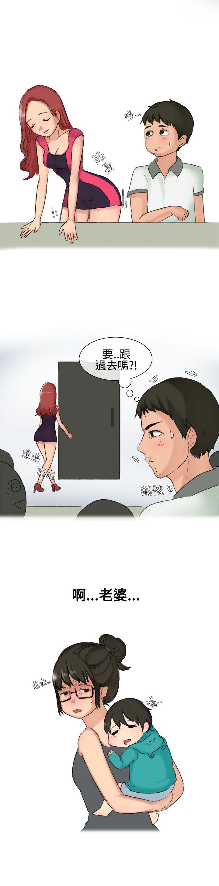 无法自拔 高中同學的誘惑(上) 第10页