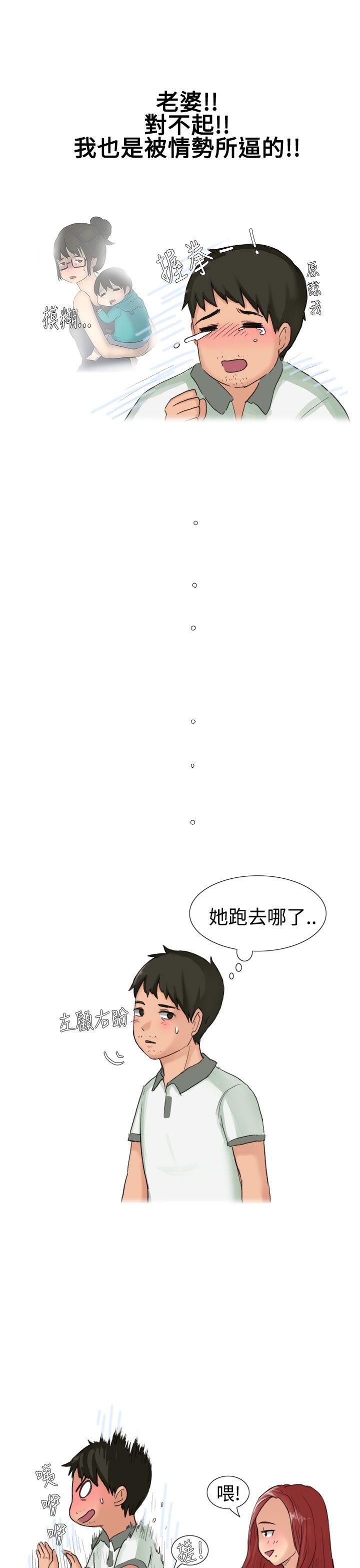 无法自拔 高中同學的誘惑(上) 第11页