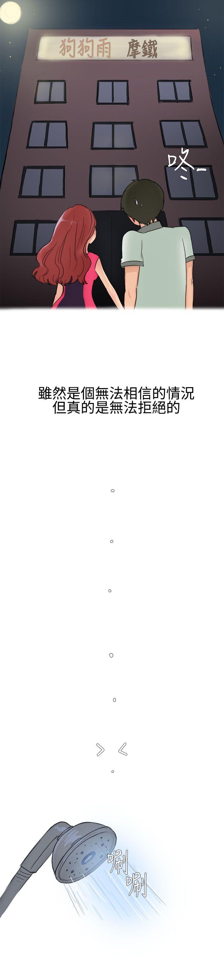无法自拔 高中同學的誘惑(上) 第15页