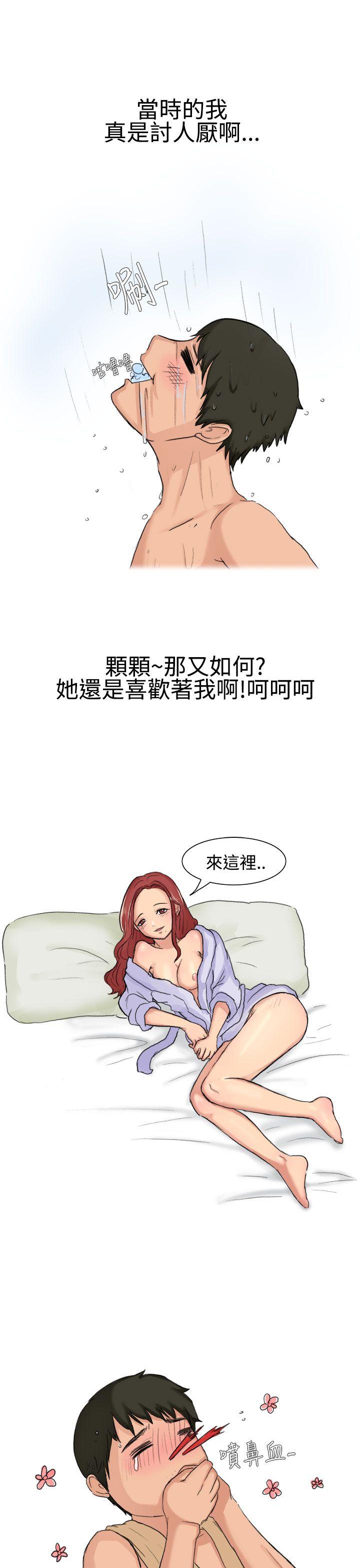 无法自拔 高中同學的誘惑(上) 第17页
