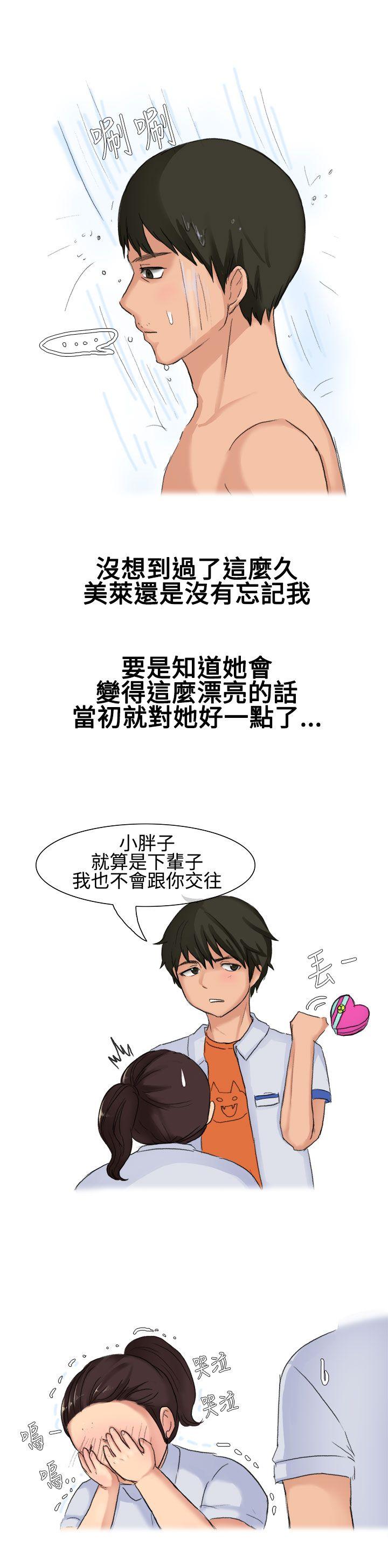 无法自拔 高中同學的誘惑(上) 第16页