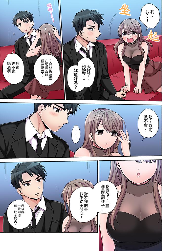 你願意將我擁入懷中嗎 第10話 第2页