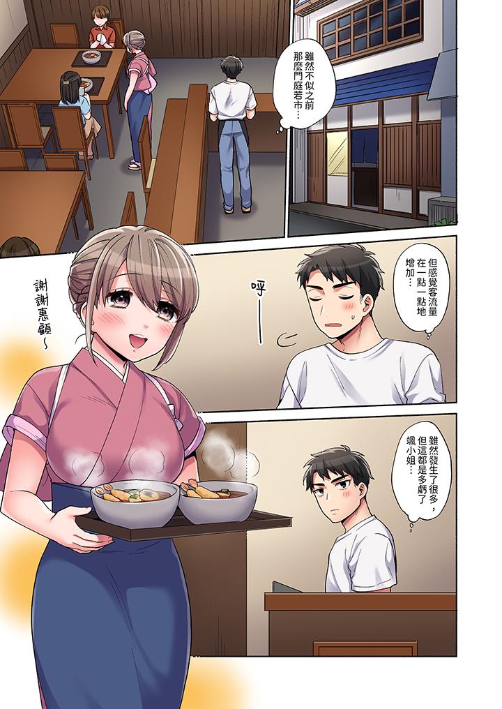 你願意將我擁入懷中嗎 第11話 第2页