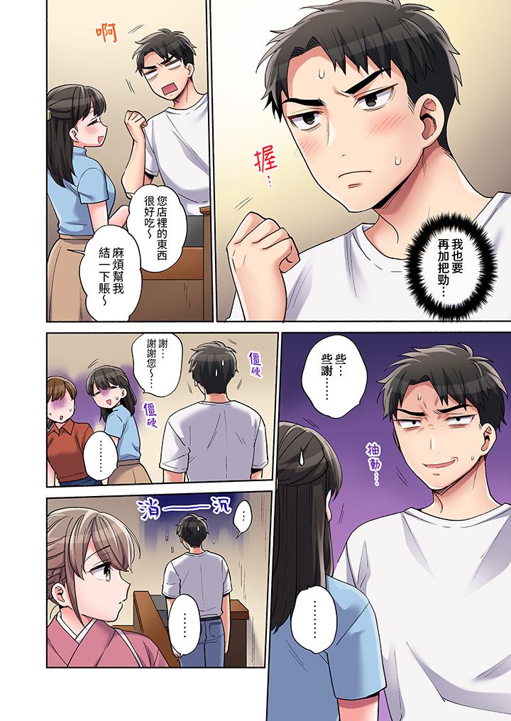 你願意將我擁入懷中嗎 第11話 第3页
