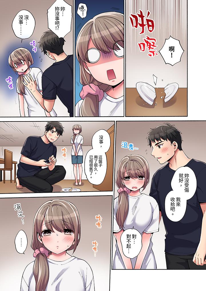 你願意將我擁入懷中嗎 第11話 第10页