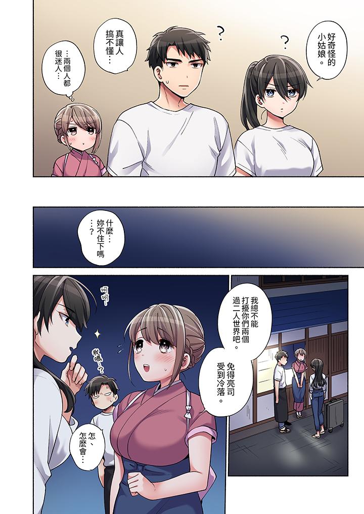 你願意將我擁入懷中嗎 第16話 第9页