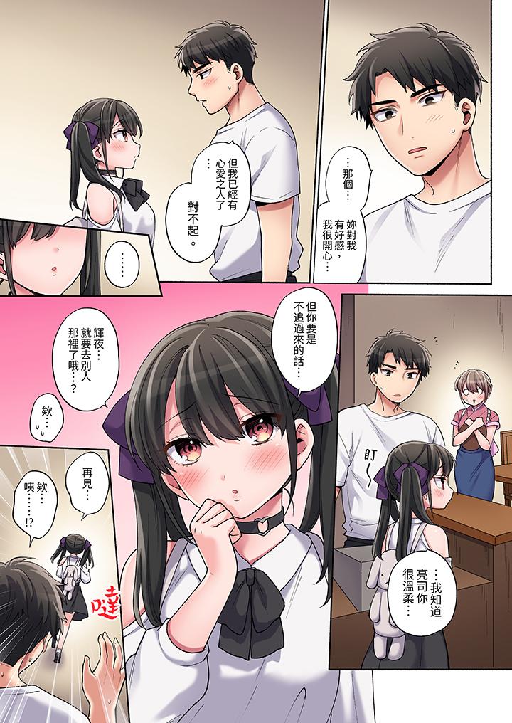 你願意將我擁入懷中嗎 第16話 第8页