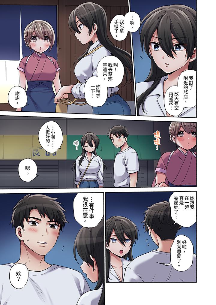 你願意將我擁入懷中嗎 第16話 第10页