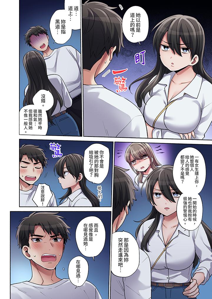你願意將我擁入懷中嗎 第16話 第11页