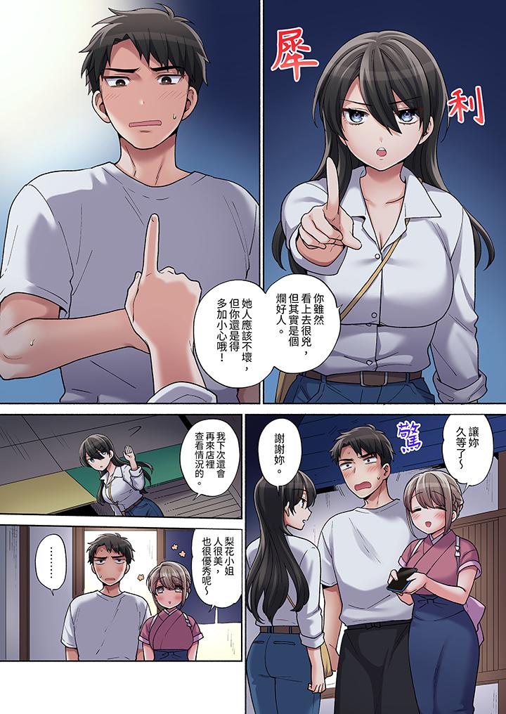 你願意將我擁入懷中嗎 第16話 第13页