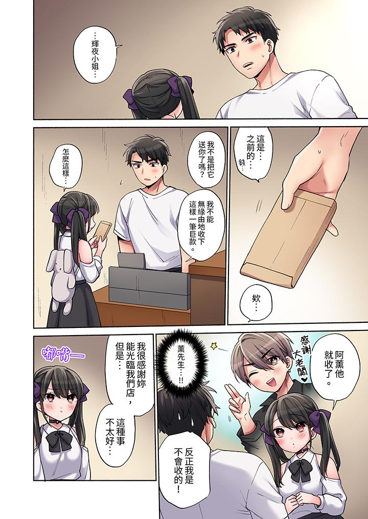 你願意將我擁入懷中嗎 第16話 第7页