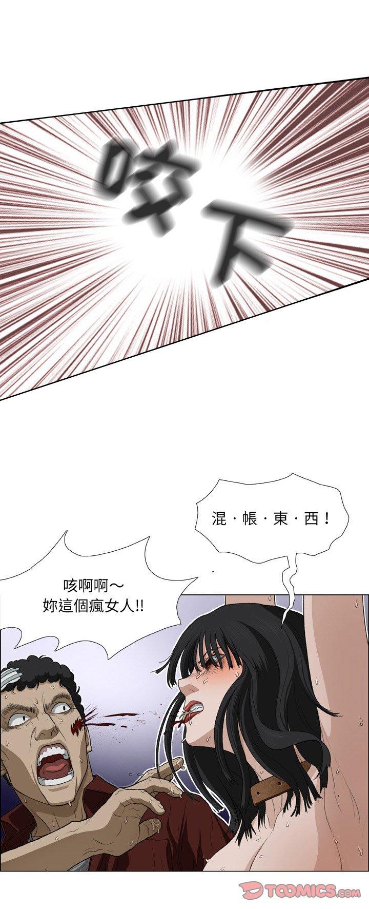 野狗 第 17 話 第22页