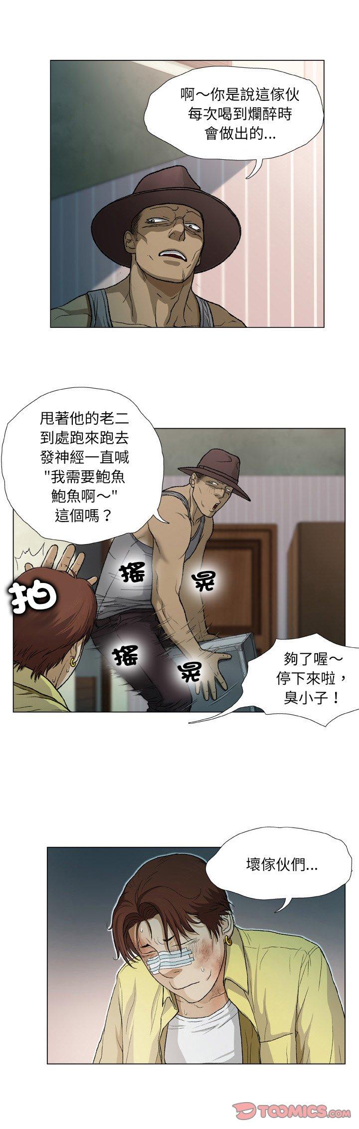 野狗 第 17 話 第3页