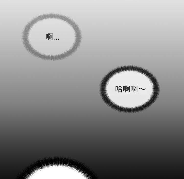 野狗 第 18 話 第90页