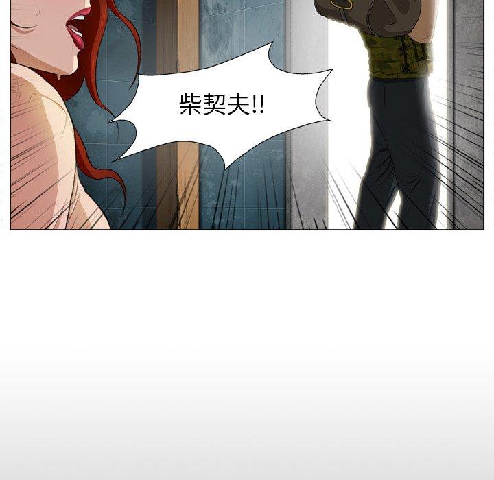 野狗 第 18 話 第89页