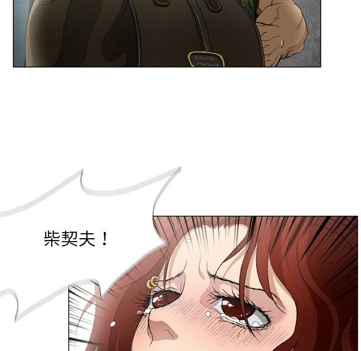 野狗 第 18 話 第83页