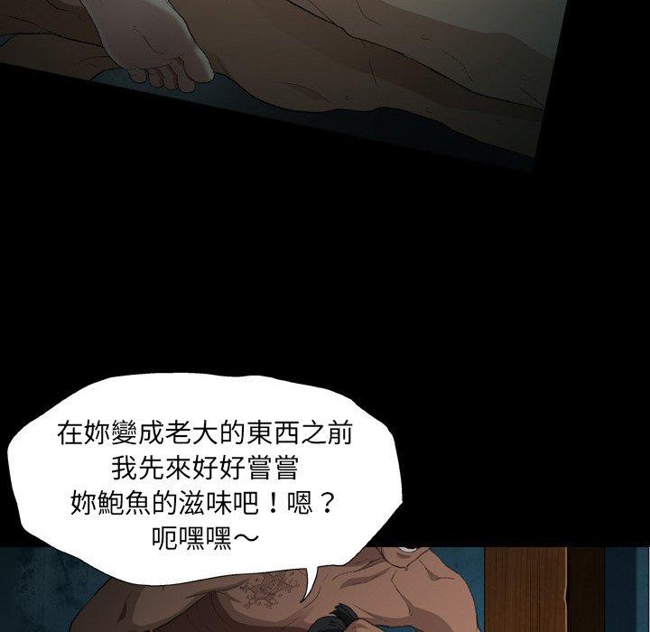 野狗 第 18 話 第94页