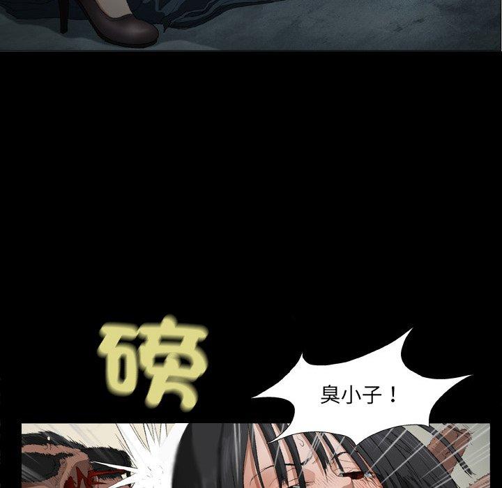 野狗 第 18 話 第96页