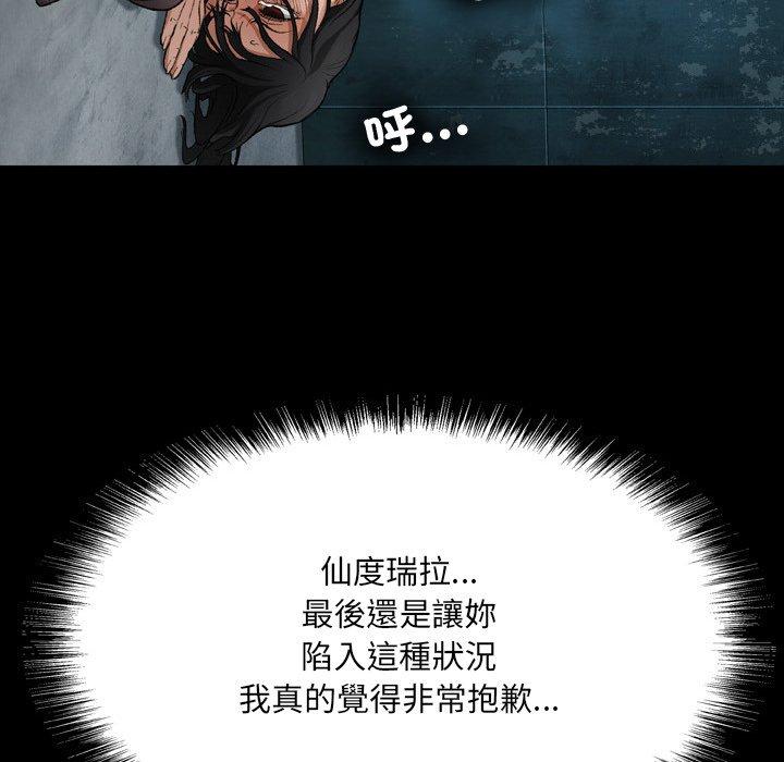野狗 第 18 話 第101页