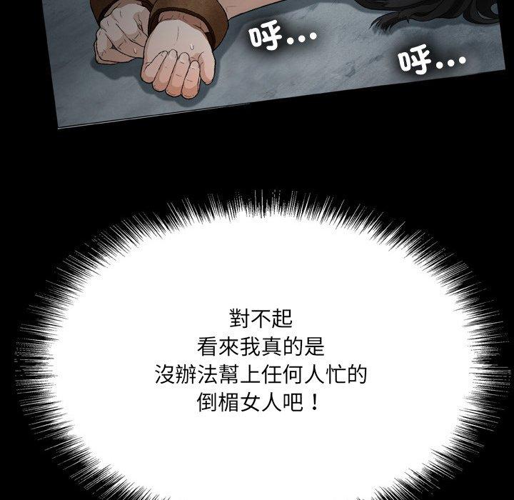 野狗 第 18 話 第105页