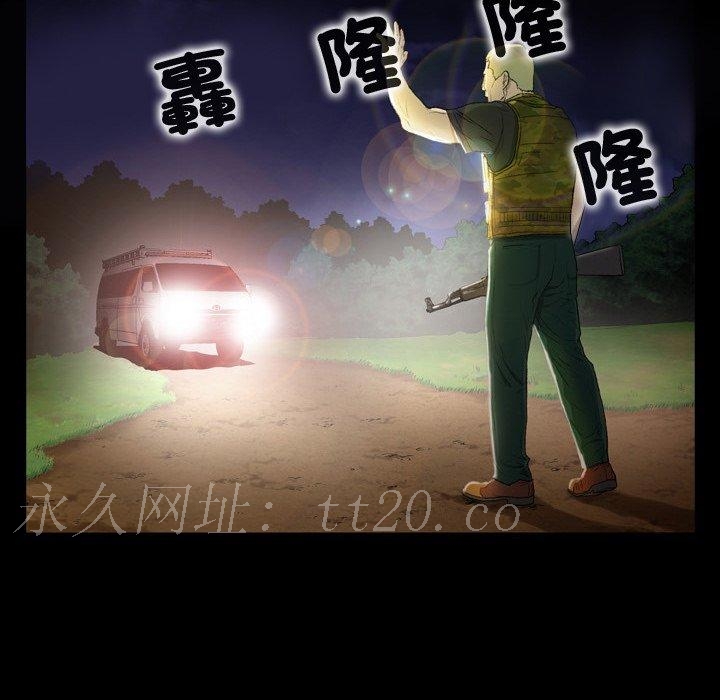 野狗 第 18 話 第108页