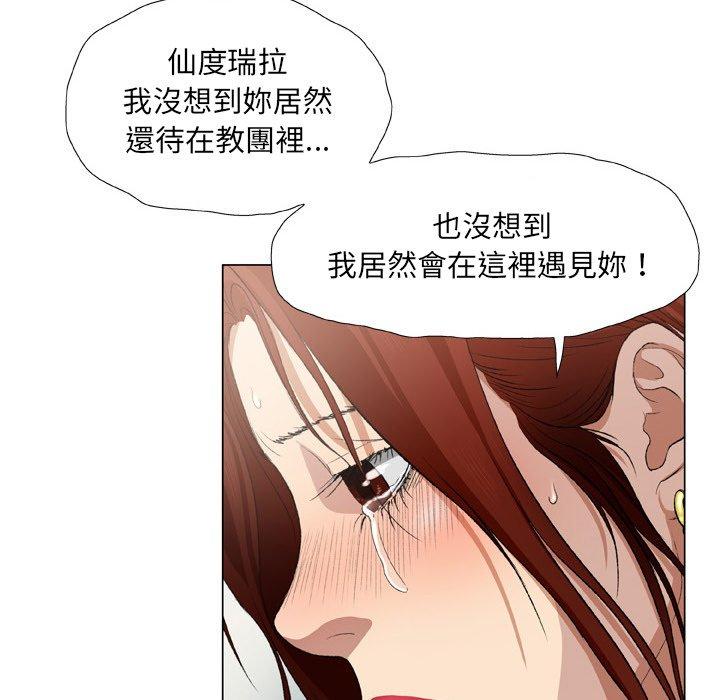 野狗 第 18 話 第70页