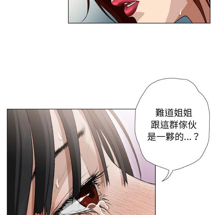 野狗 第 18 話 第71页