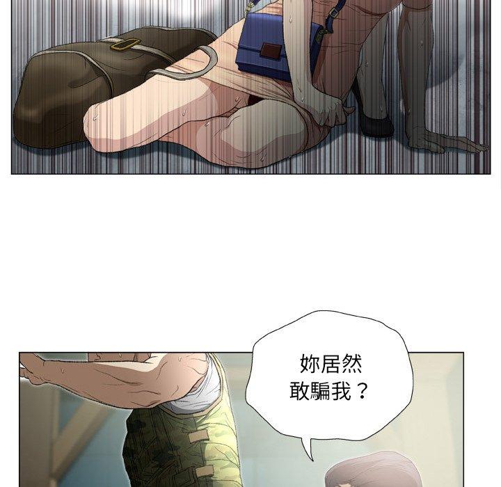 野狗 第 18 話 第77页