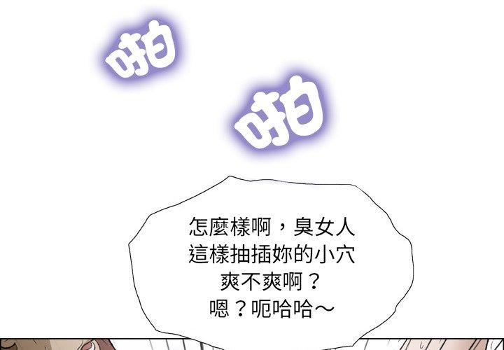 野狗 第 18 話 第3页