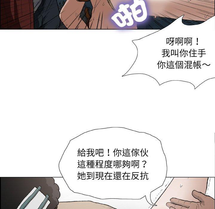 野狗 第 18 話 第5页