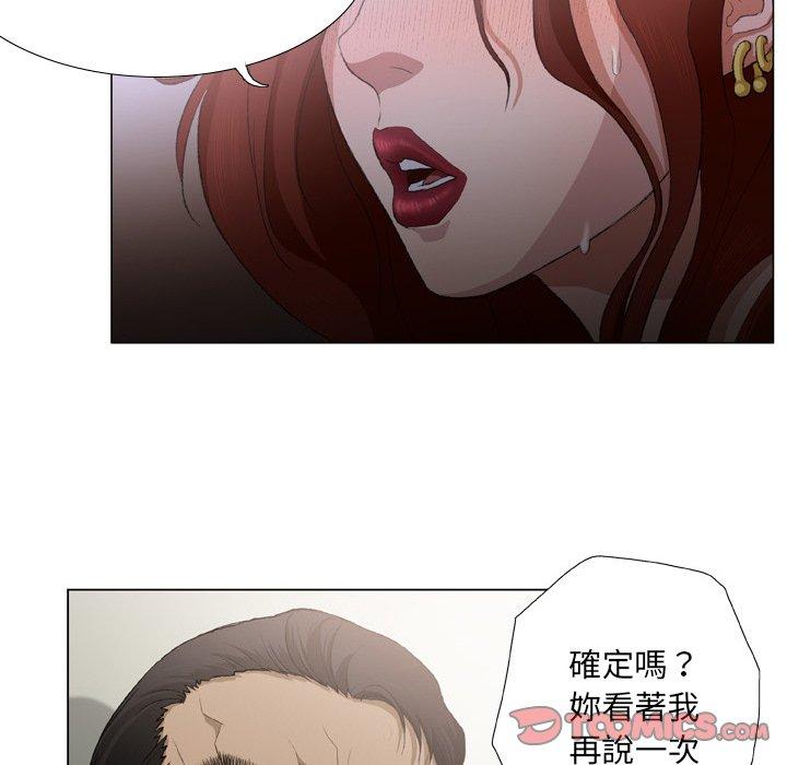 野狗 第 18 話 第26页