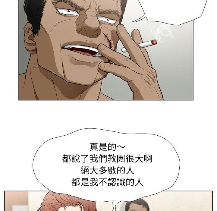野狗 第 18 話 第27页