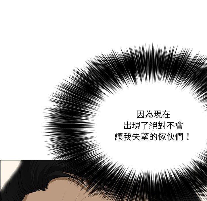 野狗 第 18 話 第33页