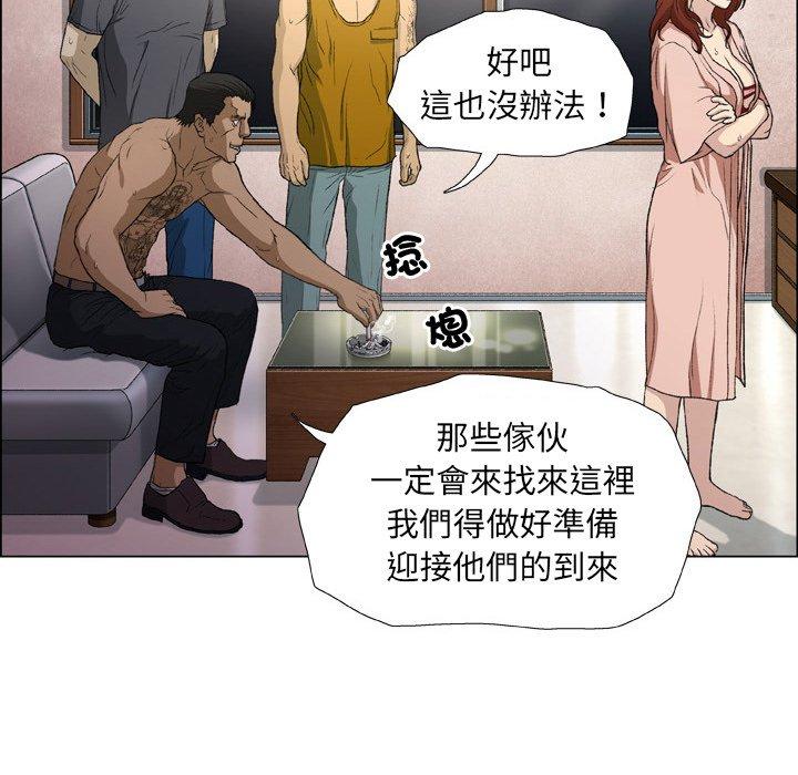 野狗 第 18 話 第29页