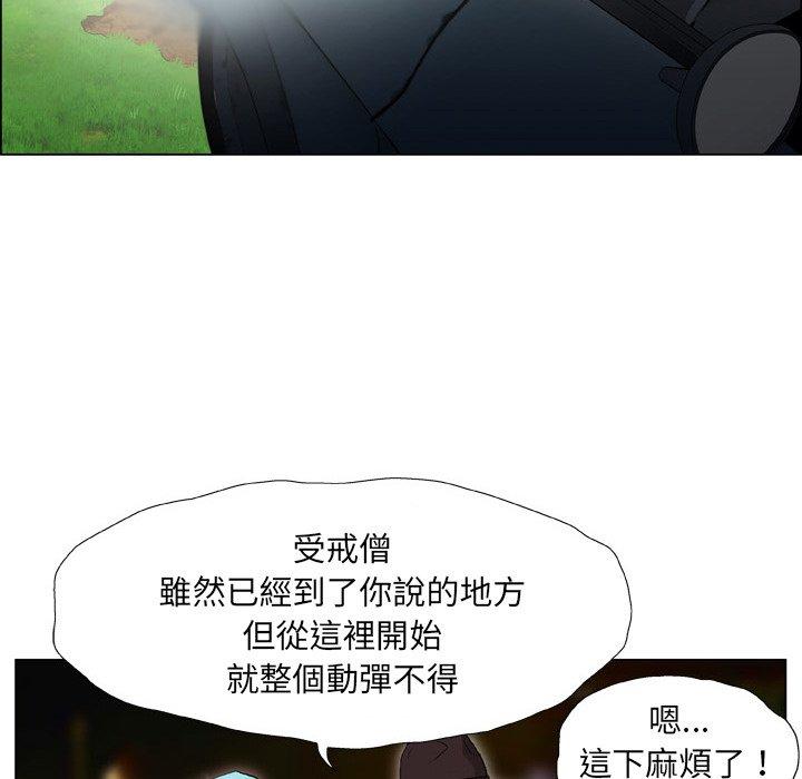 野狗 第 18 話 第40页