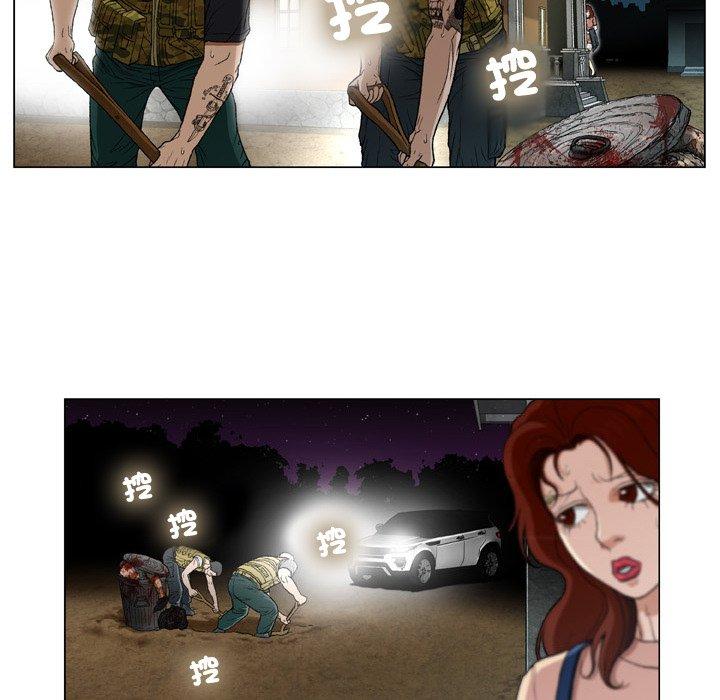 野狗 第 18 話 第51页
