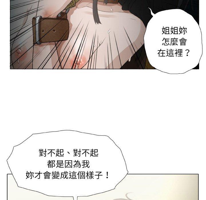 野狗 第 18 話 第61页