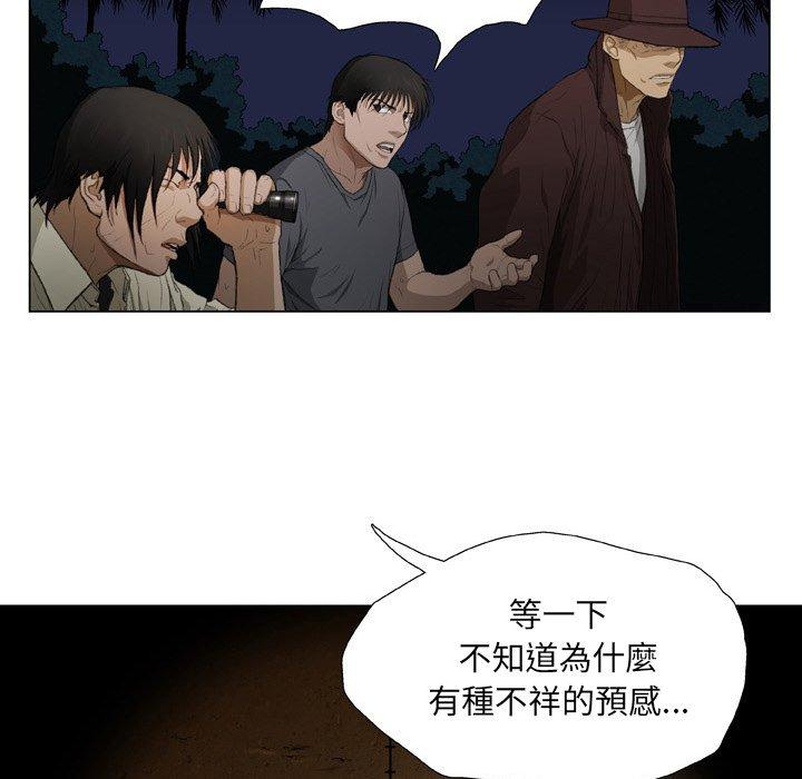 野狗 第 19 話 第5页